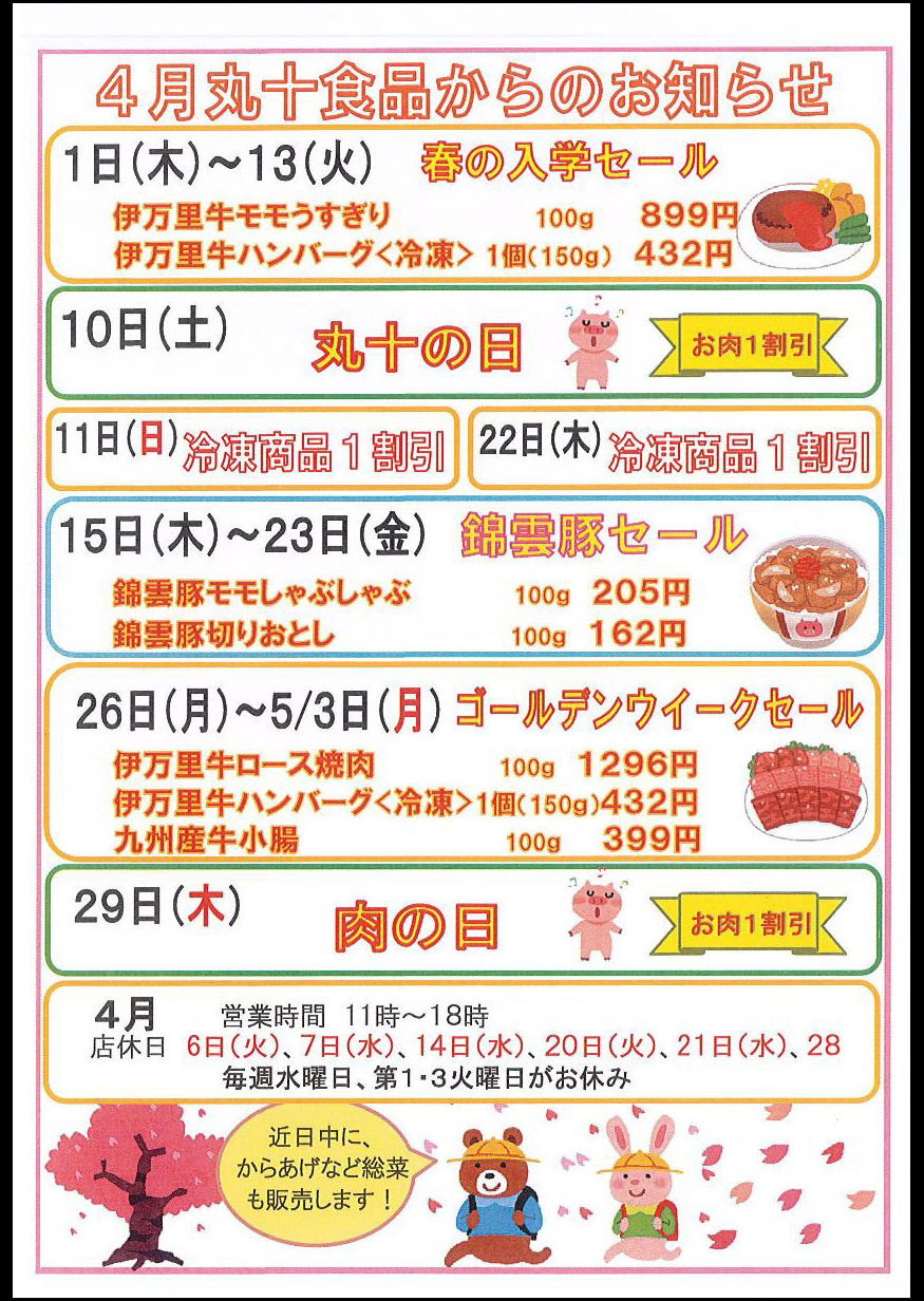 チラシ