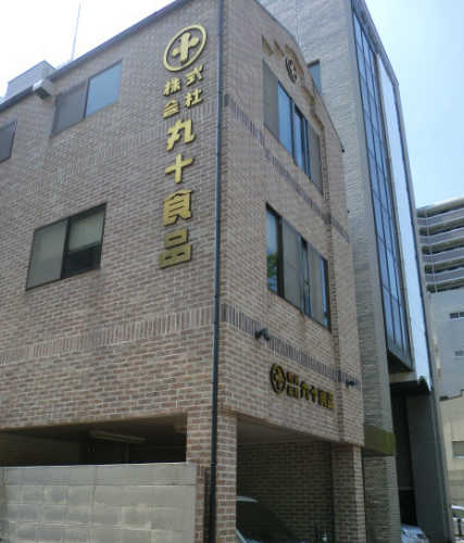 本社社屋