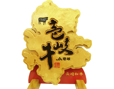 壱岐牛